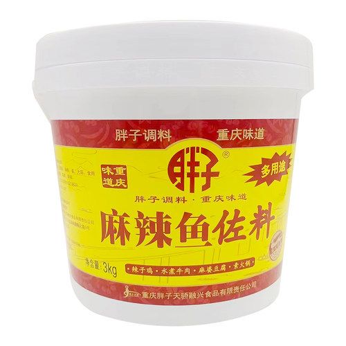 重庆胖子麻辣鱼佐料3kg*2桶餐饮整箱 水煮牛肉开店商用辣子鸡调料