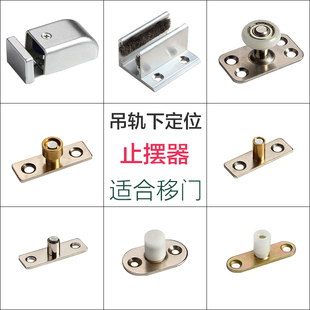 单槽玻璃移门限位器f型止摆器推拉门地面固定玻璃自动门导向滑块
