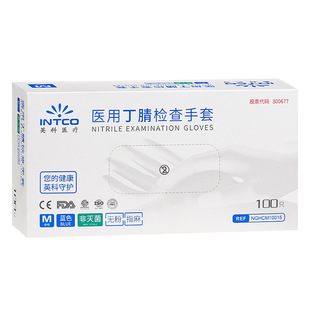 英科医疗一次性丁腈医用手套橡胶检查食品厨房实验室防护黑色清洁