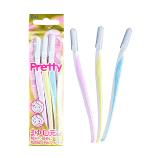 kai/贝印pretty系列迷你修眉刀进口刀片新手专用防护网锋利耐用
