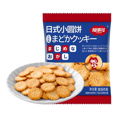 福事多日式小圆饼休闲零食