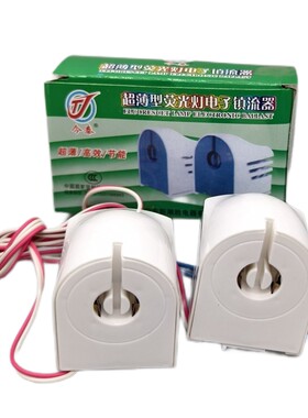 （老式）日光灯专用T8支架头40W