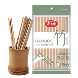 美丽雅一次性筷子无漆无蜡餐厅饭店家用加粗碳化竹木筷独立包装