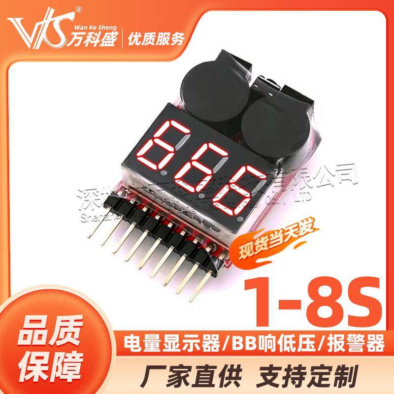 1-8S 电量显示器/BB响低压/报警器 XB100 电显/双功能 蜂鸣器