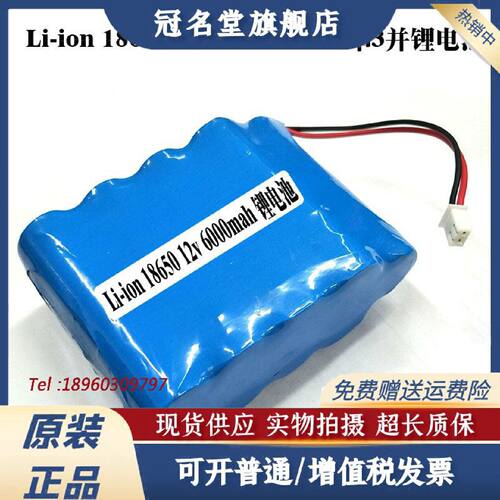 议价Li-ion 18650 12v 6000mah 6ah 3串3并锂电池 照明 设备仪器
