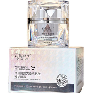 黛莱颜白细胞燕窝焕亮抗皱修护眼霜眼纹熨斗焕亮抗皱胶原蛋白眼霜