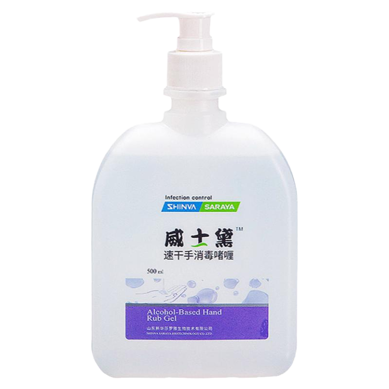 新华莎罗雅免洗洗手液正品免水洗