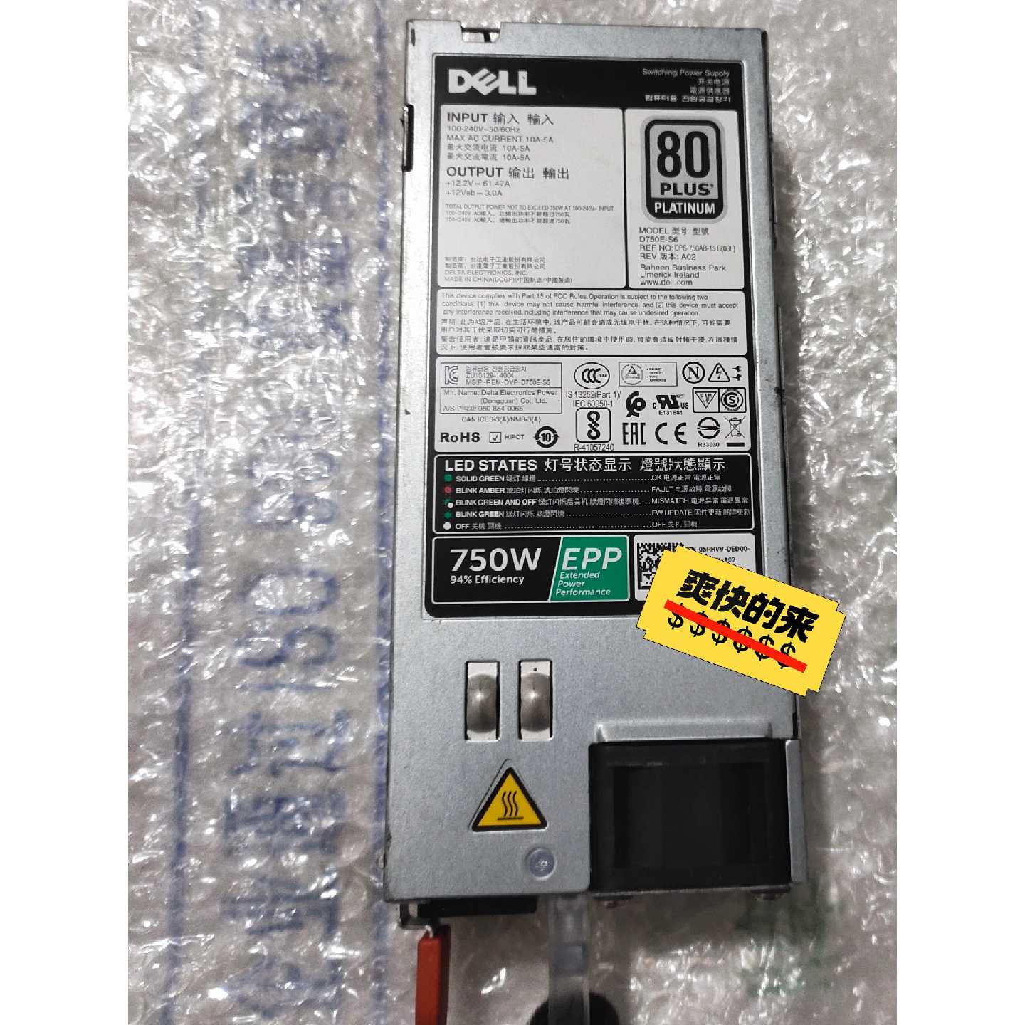 议价DELL750W电源EPP绿标R530R630R730X可维修