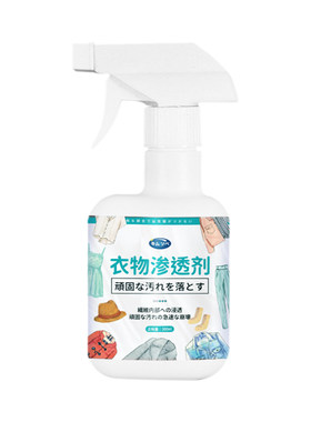 卫衣渗透剂去油渍家用清洁神器