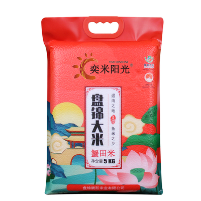 【2025年新米】盘锦蟹田米10斤东北大米5kg农家珍珠米20斤圆粒米