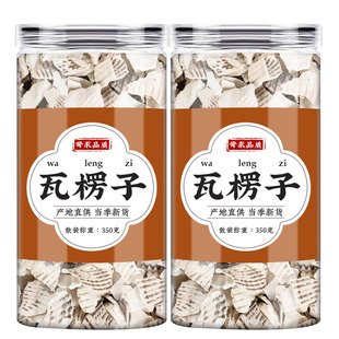 瓦楞子中药材500g克正品生煅新货瓦屋子瓦垄子段蜡子壳水洗可磨粉