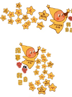 幼儿园图书角墙面装饰画布置夸我自己星人环创主题成品托管班贴纸