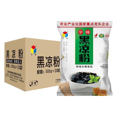 凉粉广西黑凉粉宇峰奶茶店商用