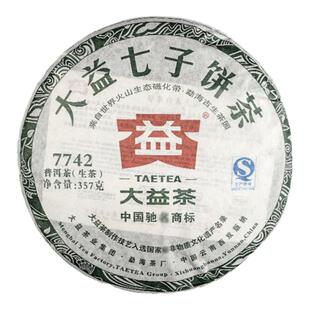 经典大益7742生茶2013年普洱茶357g七子饼茶1301批次勐海茶厂茶叶