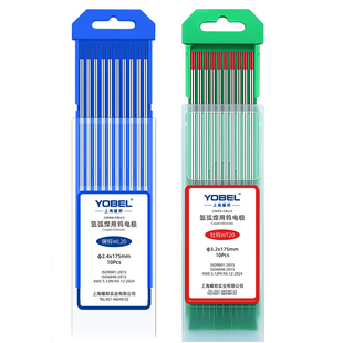 钨针氩弧焊焊针氩弧焊机乌针红头1.6氩弧焊钨极针yobel镧钨钨针