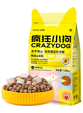 疯狂小狗幼犬夹心狗粮