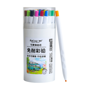 Touch color自动可擦彩铅按动免削水溶性彩色铅笔可换芯儿童小学生幼儿园美术专用24色36色专用绘画套装无毒