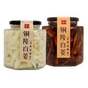 正宗无添加铜陵生姜糖醋泡生姜酸甜新鲜嫩白姜片酱菜咸菜姜片750g