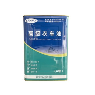 衣车油 缝纫机油 A级润滑油白矿油 针车油 平车油 绣花机油大桶装