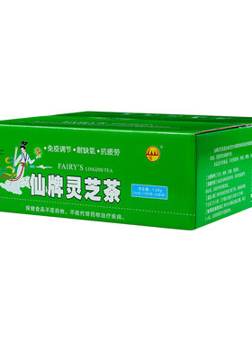 仙牌灵芝茶240包增强体质免疫力