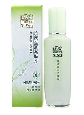 百雀羚焕颜莹润柔肤水净白保湿