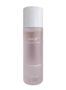 森屿海紫苏平衡舒缓植萃水爽肤水