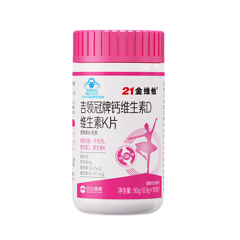 21金维他孕妇钙片维生素D3柠檬酸K2女性补钙孕期哺乳期妈妈营养剂