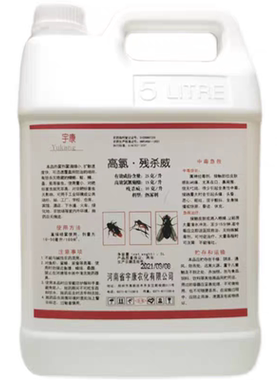 残杀威烟雾剂热力烟雾油