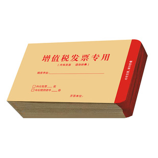 【500个装】加厚牛皮纸信封1-9号邮局标准信纸套装a5白黄色A4增值税发票专用工资袋定制logo设计大中小号批发
