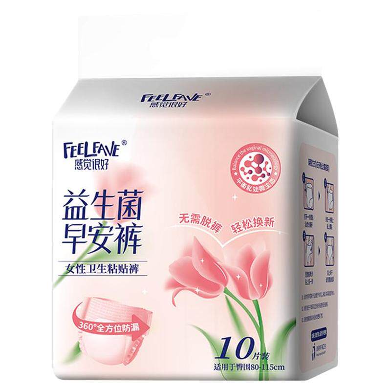 感觉很好早安裤益生菌薄款魔术贴开合式安心裤可撕便捷免脱安睡裤