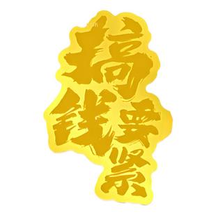 足金999黄金手机贴金片黄金压岁钱发财黄金金钞送女朋友生日礼物