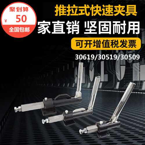 推拉式程夹具30519工装方推夹钳MSTLX30509快速推紧器快推