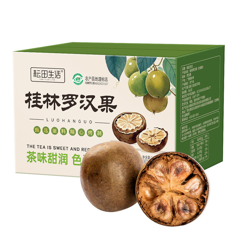 耘田生活桂林罗汉果干果10枚/箱胖大海罗汉果咽炎茶无添加农产品