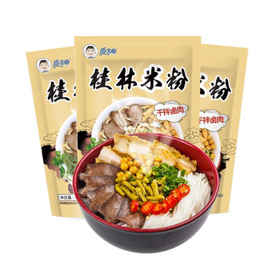 爽圆圆米粉酸辣桂林袋装正宗特产