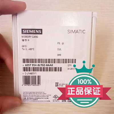 议价6ES7 954-8LT02-0AA0西门子全新 32GB 存储卡 6ES7954-8LT02-