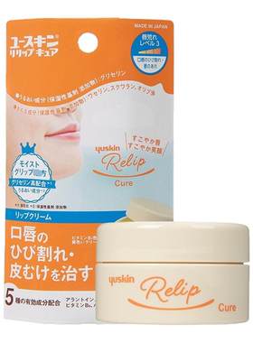日本悠斯晶唇炎修护润唇膏