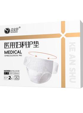 医用级无菌魔术贴粘粘式80-160斤