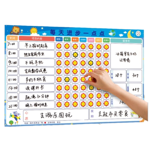 儿童成长自律表奖励墙贴磁力可移除不伤墙小学生幼儿好习惯表现日程表生活记录表二宝挂式双人计划表奖罚养成