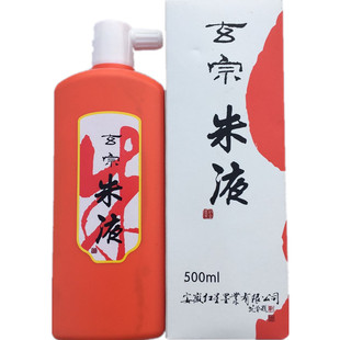 正品红星墨汁玄宗朱液中浓超浓200500ml小楷书法国画朱砂红色作品