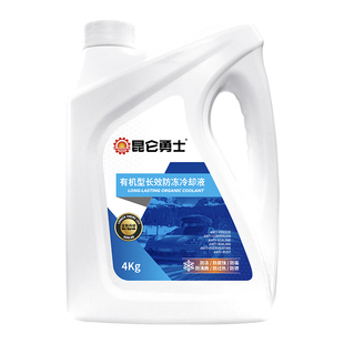 昆仑勇士防冻液汽车发动机冷却液水箱宝红色绿色四季通用长效车用