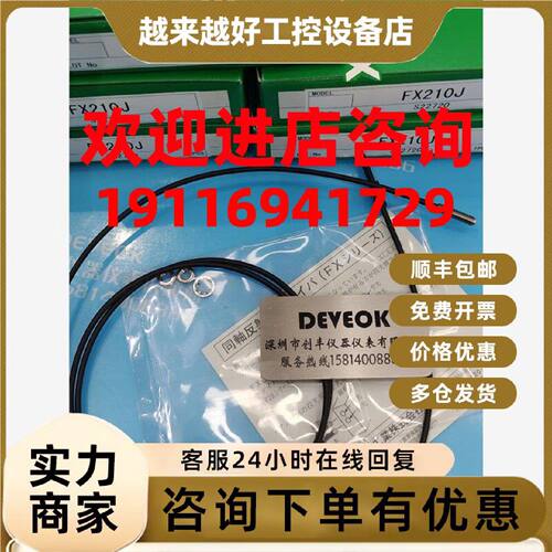 议价准备库存识别新的和正品日本竹光纤Fx220J， Fx210J, Fx205J,