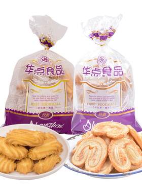 华点蝴蝶酥饼干300g抹茶咖啡海盐上海特产办公室糕点零食休闲礼包