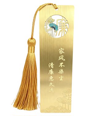 黄铜古风廉政廉洁书签定制logo