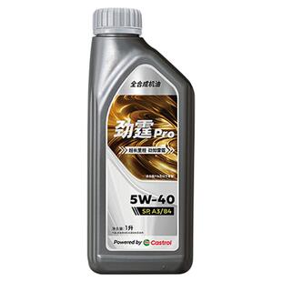 嘉实多机油全合成劲霆PRO 5W-40 SP A3/B4 1L 磁护发动机润滑油
