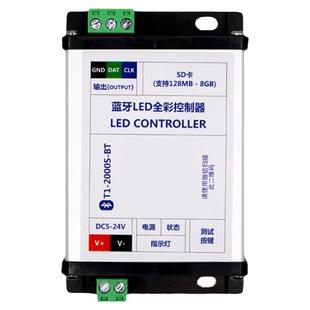 T1-2000S全彩穿孔灯全彩灯带RGB控制器