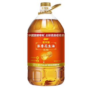 金龙鱼浓香花生油5L/桶装物理压榨一级花生油煎煮炒菜家用食用油