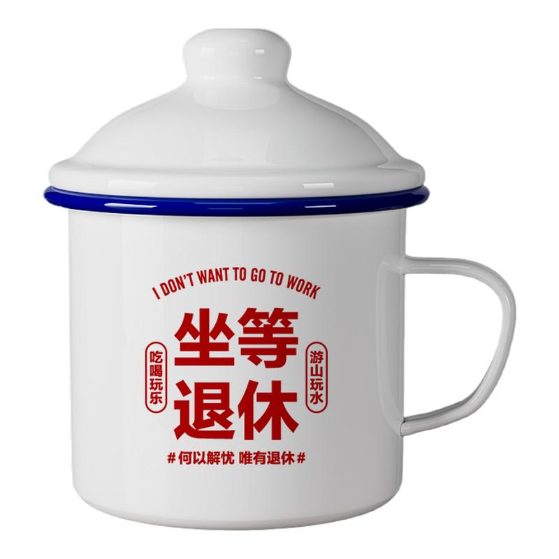 加厚/大容量/真搪瓷/怀旧泡茶杯