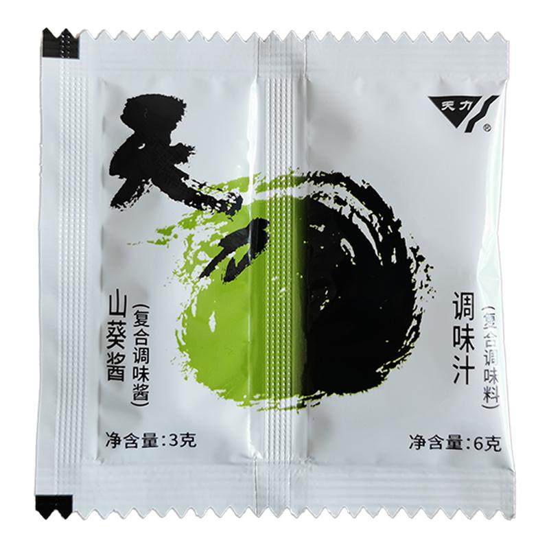 天力山葵调味汁组合芥末酱油外卖连体小包装组合迷你家用商用批发
