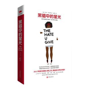 美国黑人故事】黑暗中的星光:我可以接受生活的一切，但决不妥协 安吉·托马斯 美国黑人真实故事反种族歧视