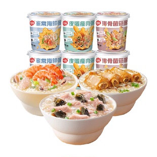 海福盛方便速食粥冲泡早餐懒人即食粥皮蛋瘦肉粥夜宵早饭